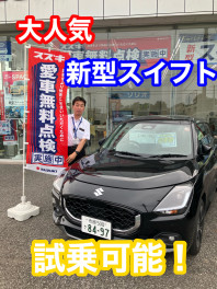 週末はスズキへ！大試乗会実施します！